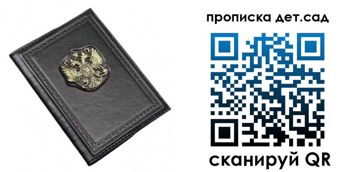 прописка 2025 в Сафоново