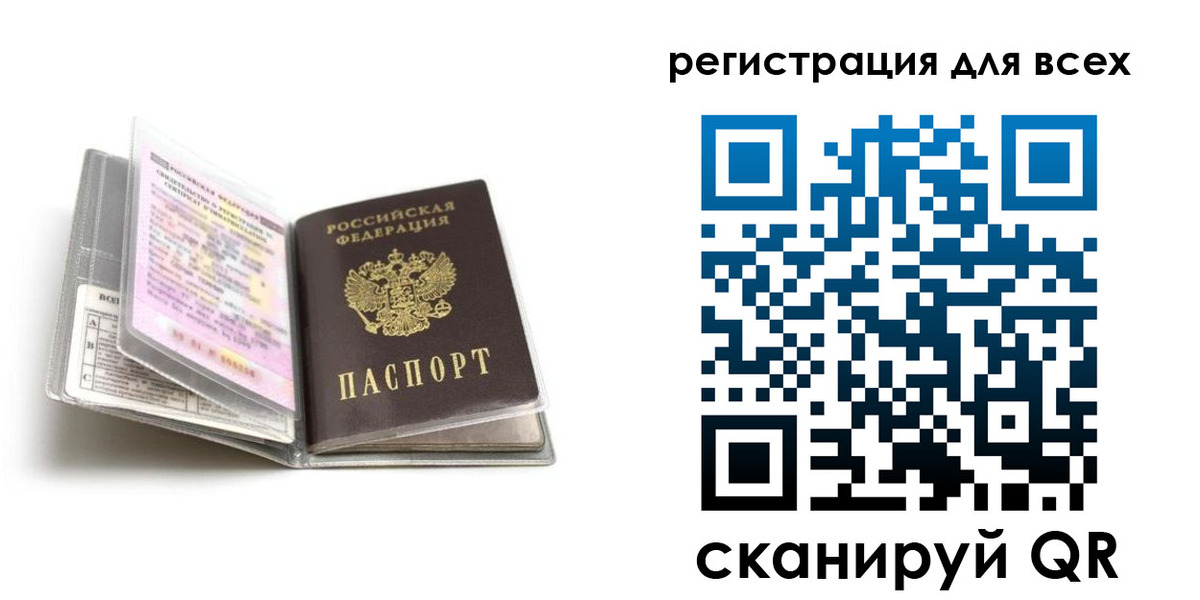 регистрация в Сафоново