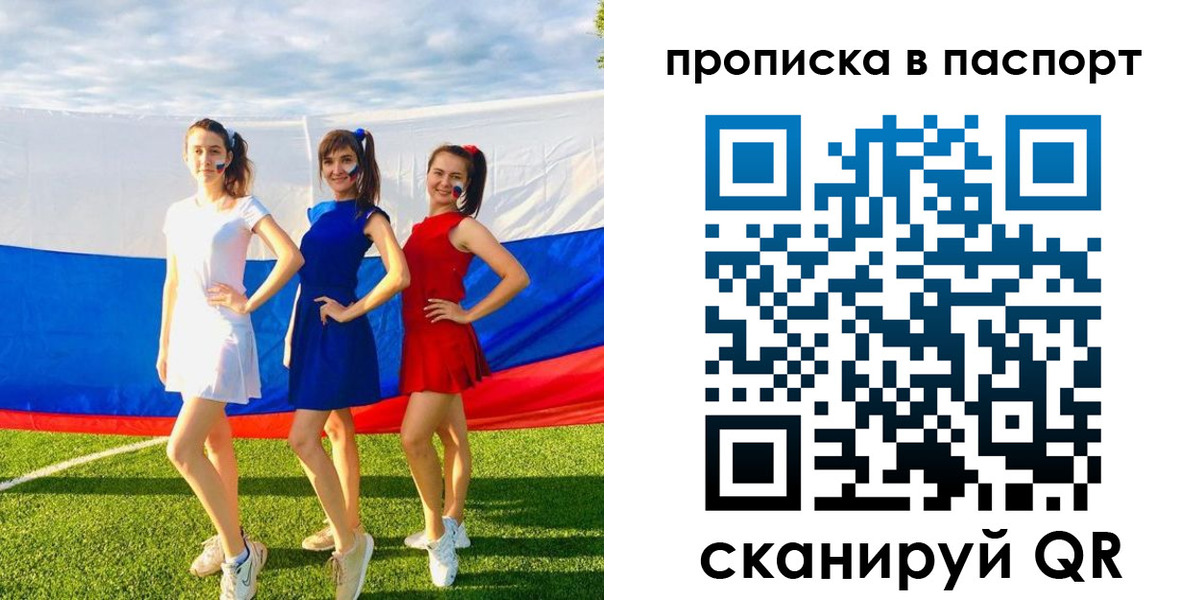 регистрация в Сафоново