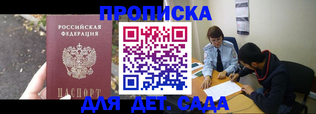 временная регистрация законно в Сафоново