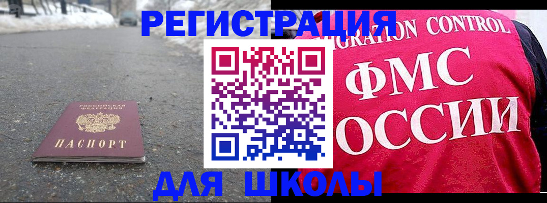 временная регистрация госуслуги в Сафоново