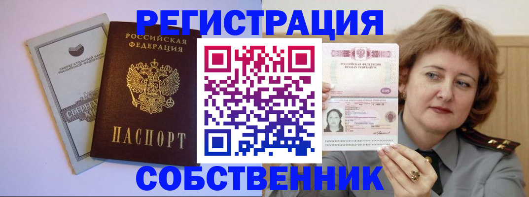 временная регистрация для всех в Сафоново