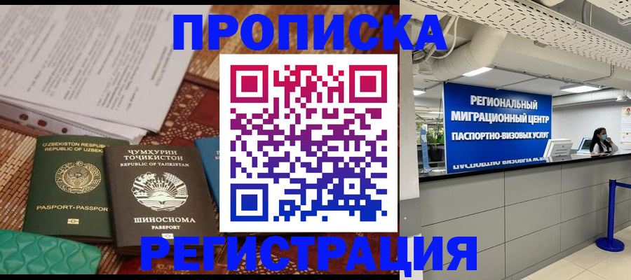 временная регистрация поиск в Сафоново